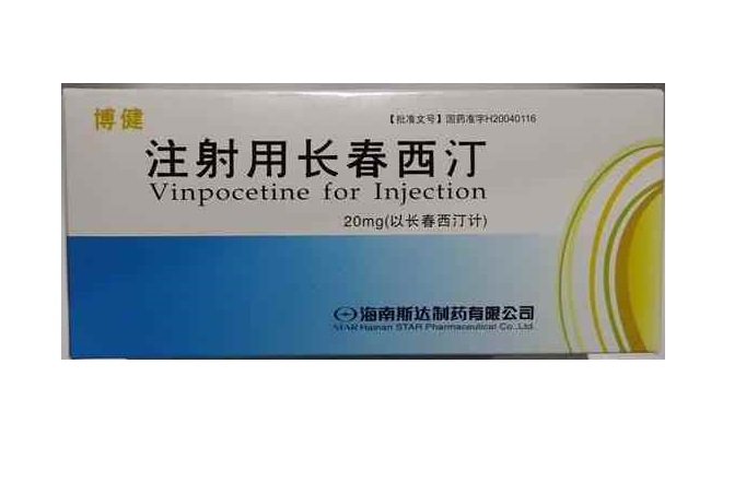 【博健】注射用长春西汀