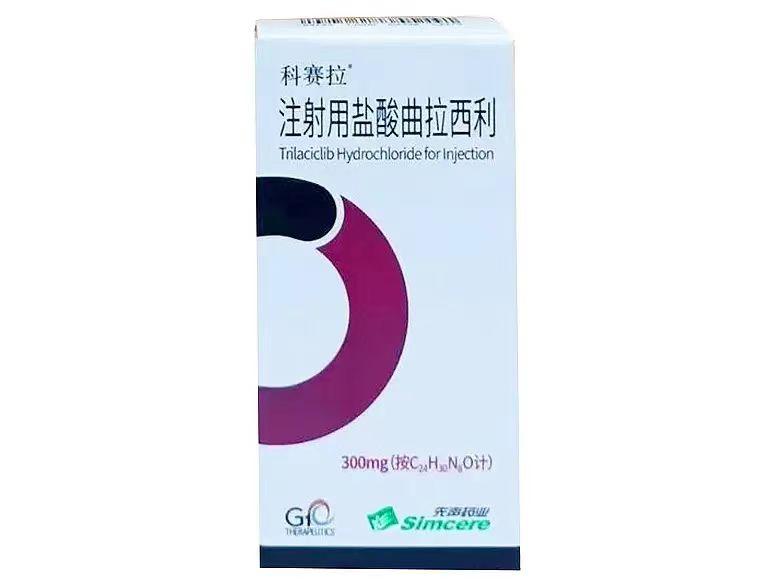 【科赛拉】注射用盐酸曲拉西利，价格￥5650.00，购买药店北京美信康年大药房