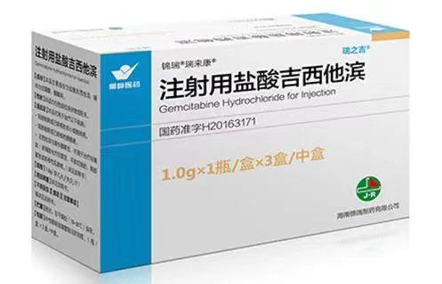 【海南锦瑞】注射用盐酸吉西他滨，价格¥256.50，购买药店北京美信康年大药房