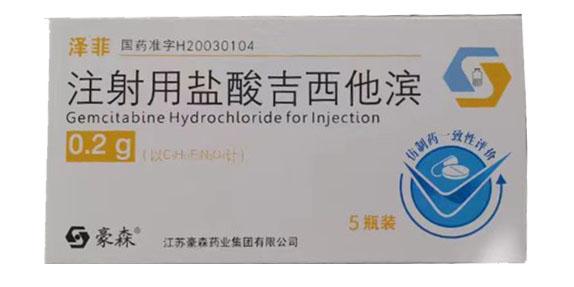 【泽菲】注射用盐酸吉西他滨，价格¥365.00，购买药店北京美信康年大药房，适