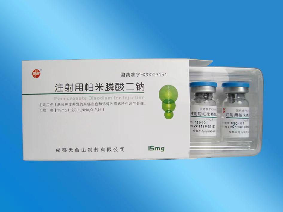 【天台山】注射用帕米膦