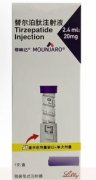【穆峰达】替尔泊肽注射液20mg  购买药店北京美信康年大药房 价格¥3260.00 适应