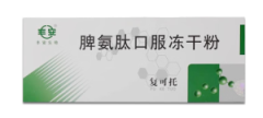 【复可托】脾氨肽口服冻干粉 购买药店北京美信康年大药房价格¥236.50 适应症免疫调节剂 【复可托】脾氨肽口服冻干粉 购买药店北京美信康年大药房价格¥236.50 适应症免疫调节剂