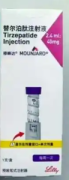 【穆峰达】替尔泊肽注射