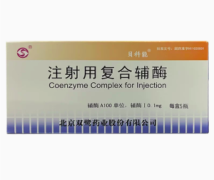 【贝科能】注射用复合辅酶 价格¥265.00 购买药店北京美信康年大药房 适应症肝